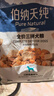 伯纳天纯鸭肉梨冻干三拼狗粮2kg/4斤 实拍图