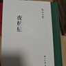 张岱全集 夜航船（精装繁体竖排） 实拍图