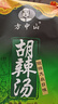 方中山胡辣汤料河南特色速食汤方便早餐经典微辣大众口味783克 实拍图