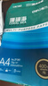 得力（deli）珊瑚海A4打印纸 70g400张*5包一箱 双面打印复印纸 整箱2000张ZF381【销冠系列】 实拍图