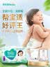 帮宝适超薄透气清新帮拉拉裤新生儿婴儿尿不湿尿片透氧Pro XL62 实拍图