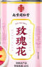 南同四海南京同仁堂玫瑰花茶平阴特级搭女神疏肝解郁美容颜养生茶泡水喝的 实拍图