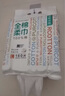 全棉时代【孙颖莎同款】洗脸巾 80片*6包一次性100%棉柔巾毛巾擦脸20*20CM 实拍图