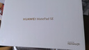 HUAWEI MatePad SE 11英寸华为平板电脑高刷护眼大屏 影音娱乐学生学习平板8+256GB WiFi 星云灰 实拍图