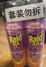 雷达（Raid）杀虫剂喷雾 550ml*2瓶 香甜橙花香型家用室内杀蟑 杀虫气雾剂 实拍图