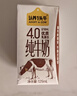 认养一头牛4.0g蛋白高钙牛奶 全脂纯牛奶整箱125ml*12盒 京东自营超市 实拍图