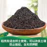 德沃多稻壳炭5L盆栽植物花肥料透气调节土壤酸碱种植土通用营养土基质土 实拍图