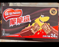 雀巢（Nestle）脆脆鲨牛奶味巧克力夹心威化饼干24条446.4g休闲零食独立包装 实拍图