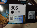 惠普（HP）805原装黑色标容墨盒 适用hp deskjet 1210/1212/2330/2332/2720/2729/2722打印机 实拍图