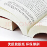 红楼梦原著版完整无删减注释丰富定本（套装上下全2册）人文版 中国古典文学读本丛书四大名著1-9年级小学初中高中必读书单语文推荐阅读古白话文人民文学出版社 小说 实拍图
