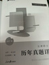 【现货先发】众合法硕2027法律硕士联考一本通教材 众合法硕一本通2027 法硕背诵宝典法硕法学非法学 法硕车润海刑法马峰法理学法制史杜洪波 考研法硕 2027刷题套装 必刷2000题+历年真题详解 晒单实拍图