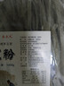 食京欢纯红薯粉条两斤无添加正宗纯手工河南特产红薯宽粉条粉皮火锅食材 实拍图