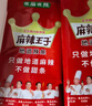麻辣王子正宗辣条微麻微辣550g*2盒 休闲小零食辣条大礼包独立小包装怀旧 实拍图