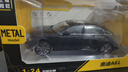 赟娅1:18大号奥迪A6L仿真合金车模型玩具收藏摆件送男生节日生日礼物 1:24奥迪A6L【黑色】 实拍图