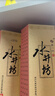 水井坊 臻酿八号 52度 520ml 单瓶装 浓香型白酒 加量不加价 梁朝伟推荐 实拍图