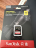闪迪（SanDisk）512GB SD内存卡 V90 8K/4K U3 C10 高速相机存储卡 读速300MB/s 写速260MB/s 影院级高清拍摄 实拍图