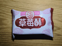 徐福记包馅酥草莓酥184g/袋糕点  一口酥营养早餐 点心 8枚 实拍图