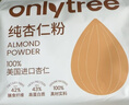 only tree纯杏仁粉即食冲泡谷物高蛋白早餐代餐粉马卡龙曲奇烘焙原料200g 实拍图