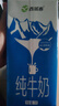 西域春新疆全脂纯牛奶1000ml*6盒整箱无菌盒装早餐奶 实拍图