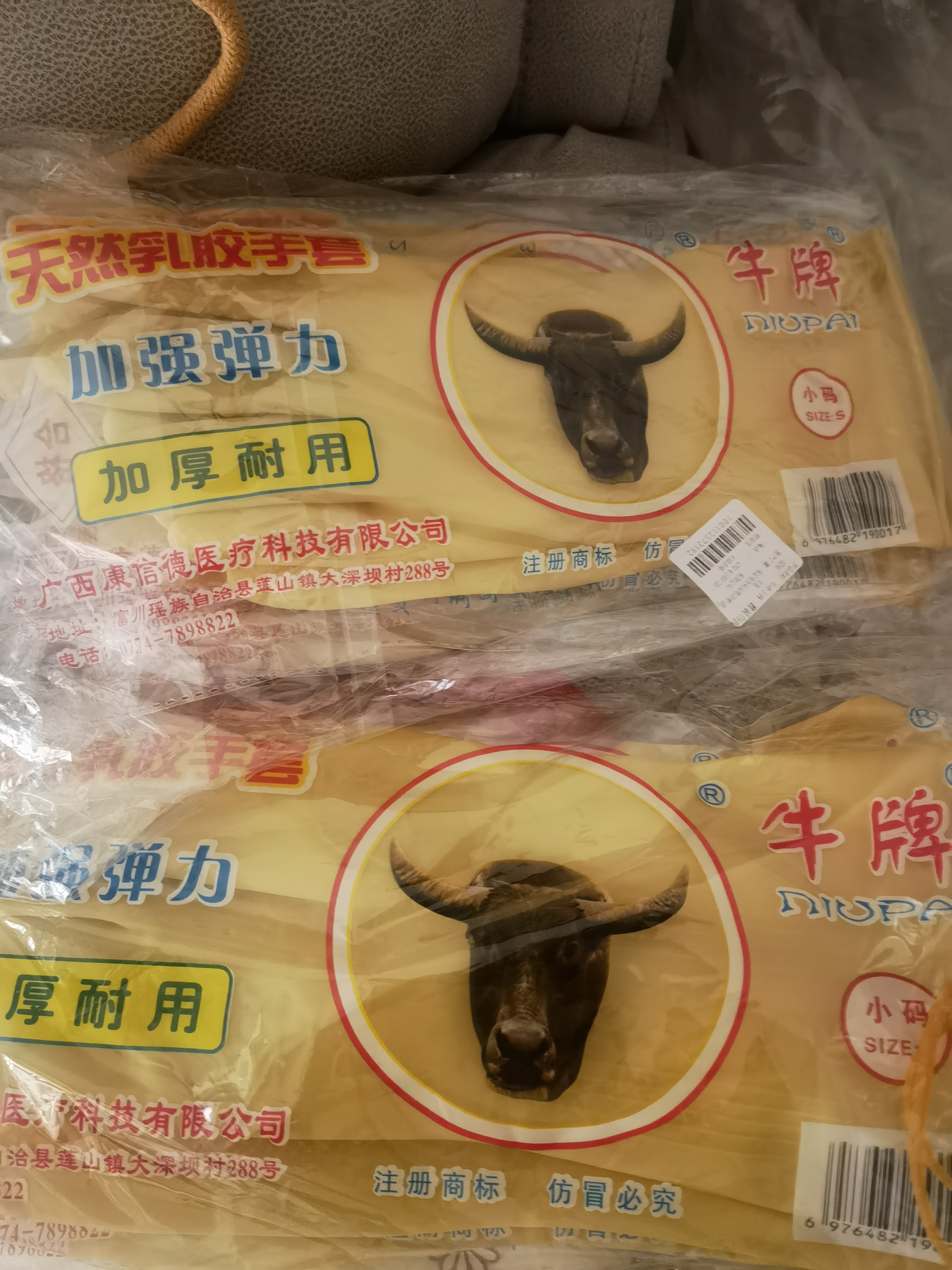 牛牌 乳胶手套5双 加厚防水防油污橡胶皮刷碗洗衣服保洁清洗家务干活劳保 小号 实拍图