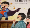 儿童表达能力培养绘本（全10册）儿童绘本0-3-6岁幼儿园入园必备绘本推荐睡前故事书亲子共读早教书培养孩子语言启蒙与思维能力童书jojo 图书京东自营官方旗舰店  实拍图
