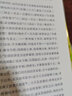 拿得起放不下的战国史（全2册） 实拍图