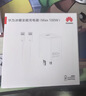 华为冰糖全能充电器(Max100W) 超级快充3C认证含1米6A数据线华为原装充电器适用华为手机Pura80 实拍图
