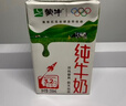 蒙牛全脂纯牛奶250ml*16盒 牛奶年货礼盒 电商定制 部分地区1月产 实拍图