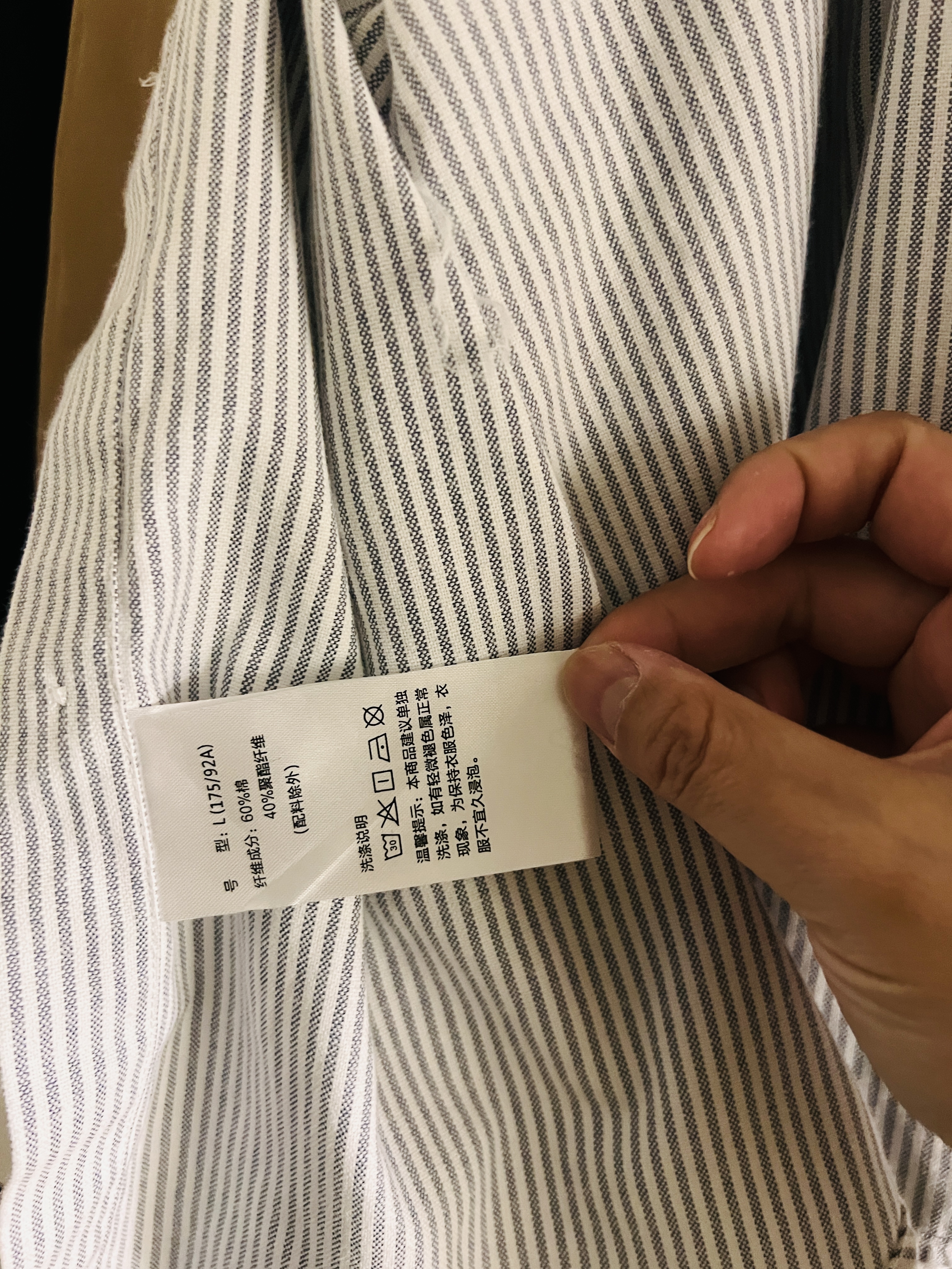 凡客诚品（VANCL）条纹长袖衬衫男款秋季牛津纺商务翻领正装男衬衣外套 T灰白条 L 实拍图