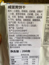 麦比客咸蛋黄饼干200g 马来西亚进口饼干办公室休闲零食糕点代餐 实拍图