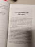 最新版 中华人民共和国民法典（实用版）2026适用 根据民法典婚姻家庭编司法解释（二）全新修订 注释实用 文本规范 实拍图