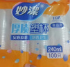 妙洁航空杯20只180ml盒装 硬塑食品级一次性杯子加厚耐高温茶水太空杯 实拍图