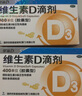 星鲨维生素D滴剂 30粒维生素d3儿童3-12岁1-3岁婴幼儿0-6个月青少年11-17岁促钙吸收京东自营大药房全年龄段可用 实拍图