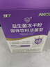 江中益生菌4000亿 成人肠胃肠道双歧杆菌调理高活性菌2g*20袋 实拍图