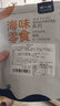 水一方鲜烤鱿鱼鳕鱼肠即食海鲜休闲零食开袋即食海味零食 鲜烤鱿鱼碎50g 实拍图