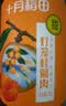 十月稻田 桂圆肉 270g 无核免剥桂圆干 龙眼肉 红枣枸杞桂圆茶 零食八宝粥 实拍图