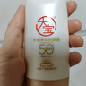 大宝水感多效防晒露50g*2 高倍防晒霜防水防汗防紫外线男女士护肤品 实拍图