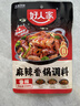 好人家麻辣香锅调料110g【0添加防腐剂】家用干锅酱干锅底料调料 实拍图