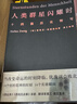 【雷军人生之书】人类群星闪耀时  2022新版 翻译家姜乙德文直译 中小学必读名著课外书 经典传记作品 实拍图