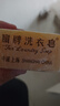 扇牌洗衣皂150克大块透明肥皂内衣裤皂去污渍无磷婴儿洗尿布整箱批发 15块装（拍2件赠皂盒） 150克 实拍图