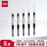得力（deli）(deli)拔帽直液式中性笔 0.5mm全针管走珠笔大容量速干考试笔学生刷题笔 黑色5支S856-5 实拍图
