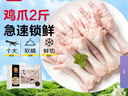 正大食品（CP）鸡爪净重2斤（单个鸡爪约40-50g） 柠檬鸡爪生鲜烧烤 实拍图