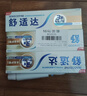 舒适达多效抗敏防蛀牙膏套装330g（100g*3+赠30g*1）新旧包装随机 实拍图