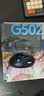 罗技（G）G502 HERO主宰者游戏鼠标电竞鼠标有线RGB机械配重竞技FPS吃鸡宏cf送男友男生礼物 G502HERO+梦幻粉贴纸 实拍图