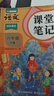 2026斗半匠课堂笔记六年级下册语文人教版黄冈学霸笔记随堂笔记同步教材全解小学生课前预习课后复习辅导书 实拍图