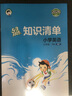 2026春53天天练三年级下册小学套装共4册语文+数学北师大版赠2个演练场本五三天天练套装 实拍图