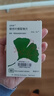 【原研进口】金纳多 银杏叶提取物片 40mg*60片/盒 实拍图