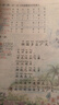 2026斗半匠课堂笔记一年级下册语文数学人教版同步教材随堂笔记教材全解小学生课前预习课后复习辅导书（2册） 实拍图