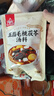 川珍五指毛桃茯苓汤料80g*3 炖鸡鸭排骨汤食材煲汤料包广东老火靓汤 实拍图