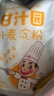 甘汁园 小麦淀粉275g 家用生粉澄粉澄面勾芡水晶虾饺粉冰皮月饼肠粉原料 实拍图